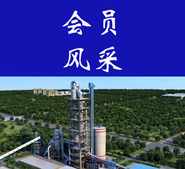 理事風(fēng)采|?東新科信新材料科技有限責(zé)任公司?泥窯預(yù)熱器內(nèi)筒?Sialon復(fù)相陶瓷掛板